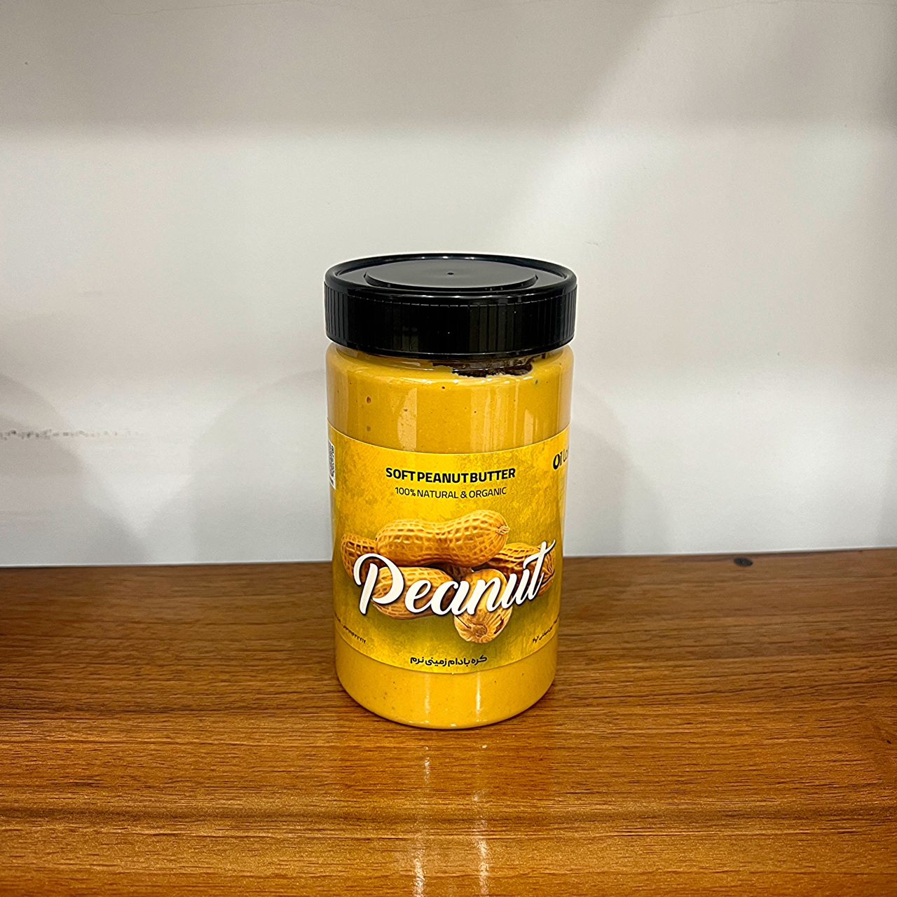 کره بادام زمینی